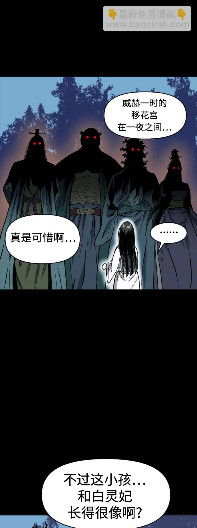 [第17话] 白初雅 第57页