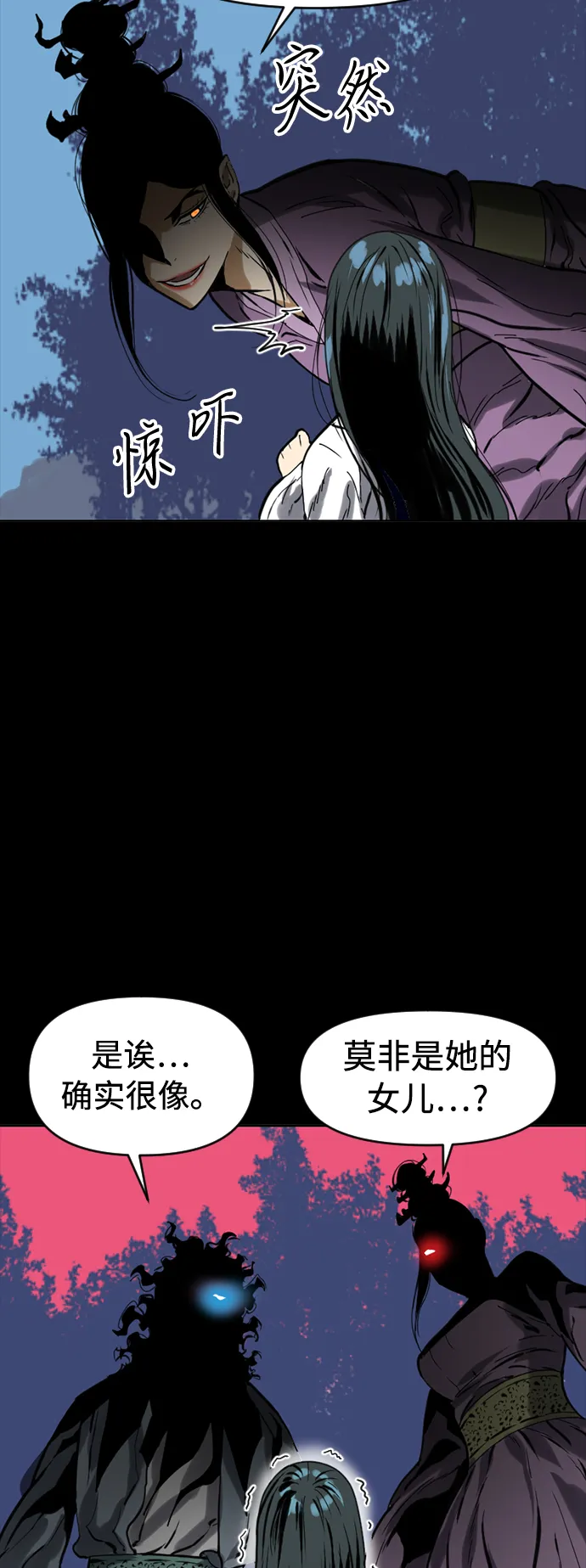 [第17话] 白初雅 第58页