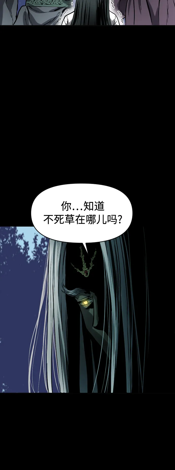 [第17话] 白初雅 第59页