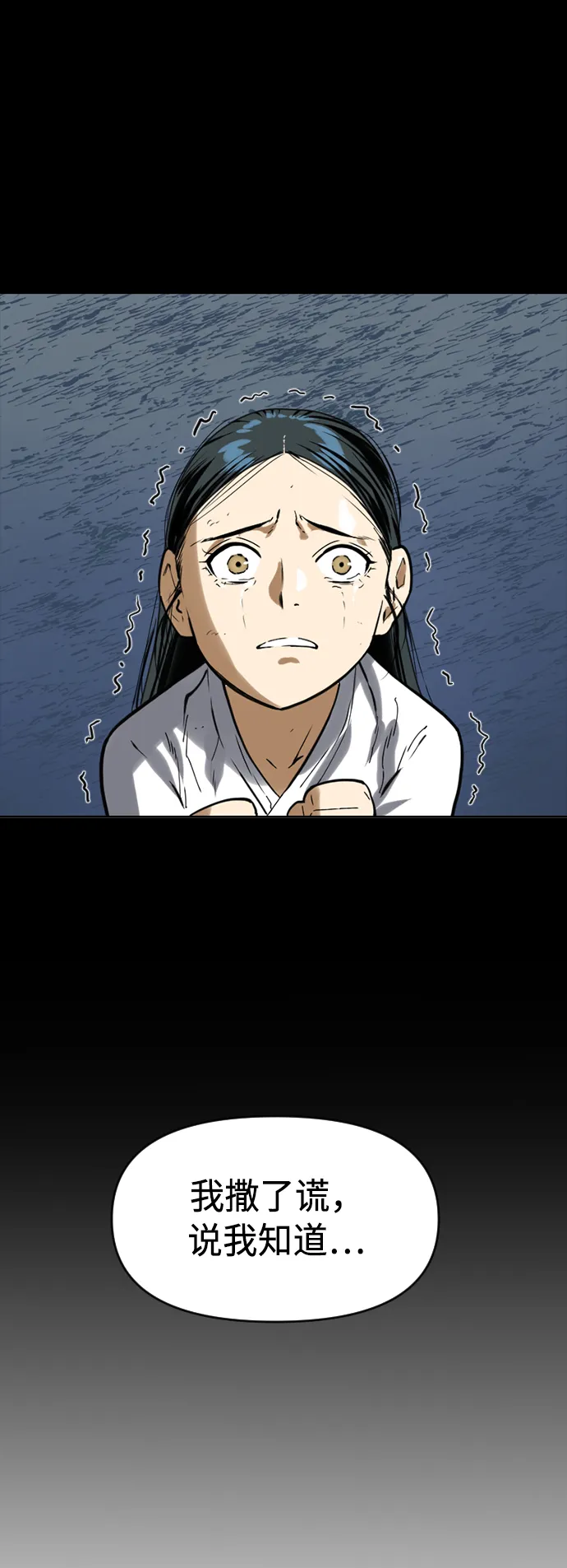 [第17话] 白初雅 第60页