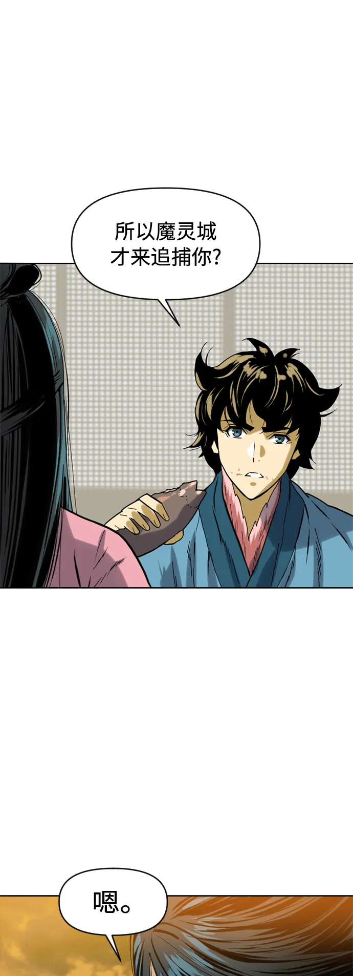 [第17话] 白初雅 第62页