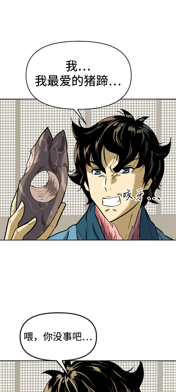 [第17话] 白初雅 第73页