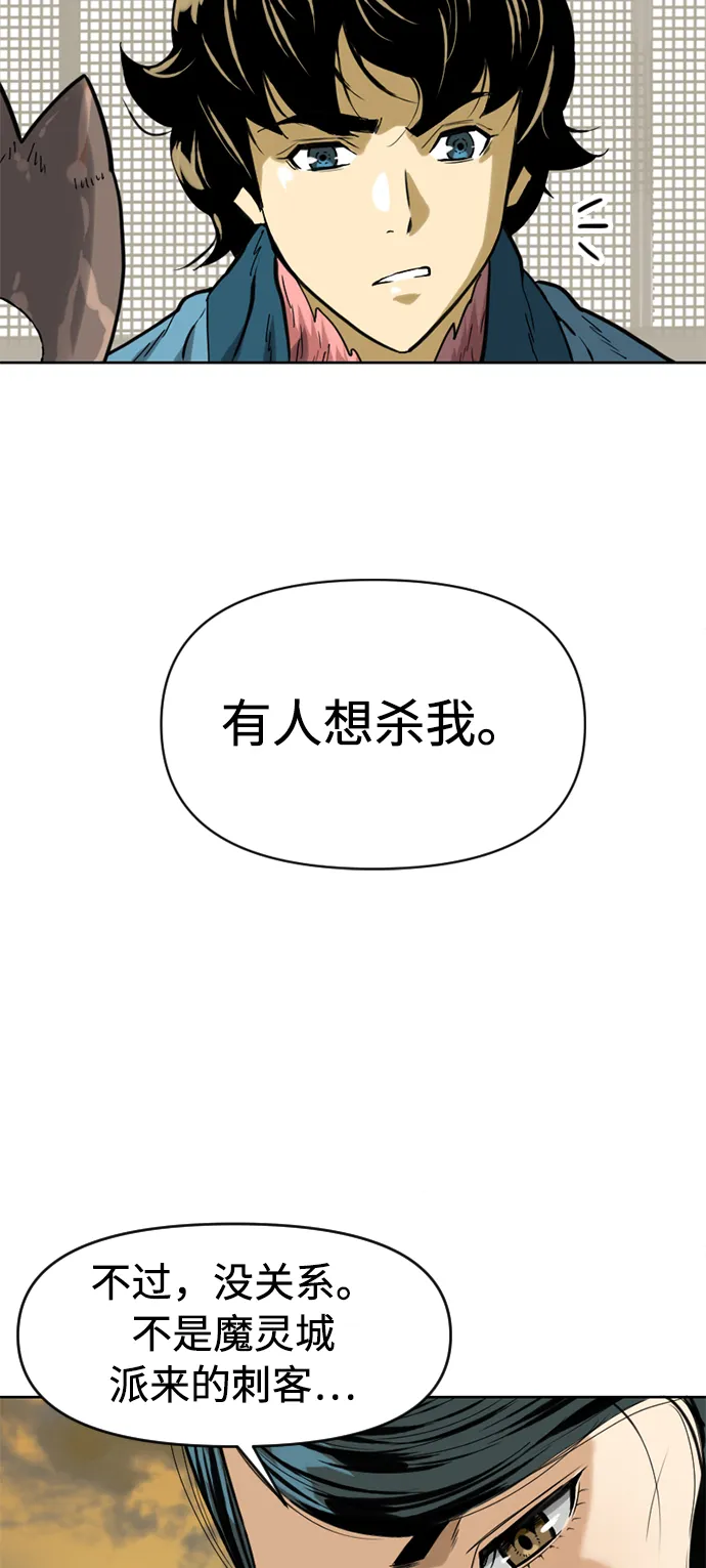 [第17话] 白初雅 第74页
