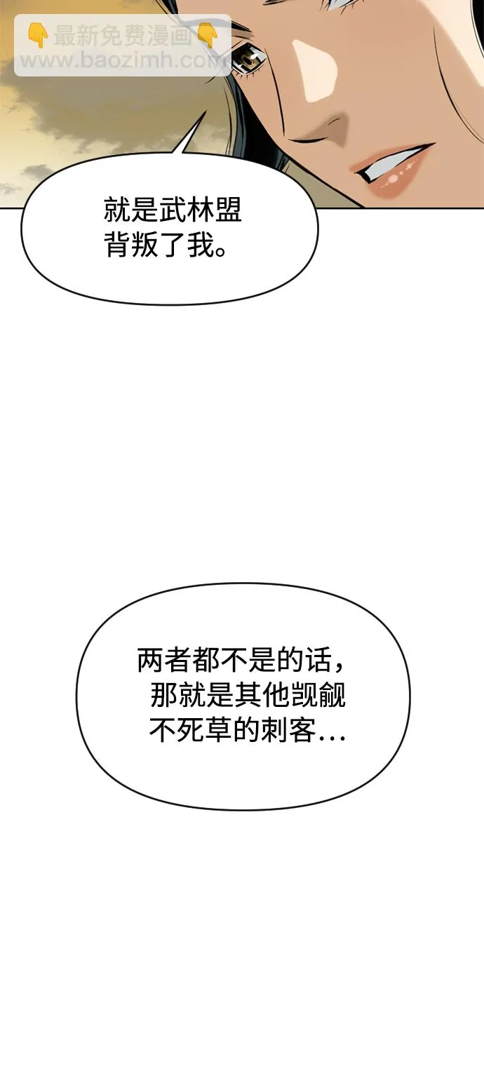 [第17话] 白初雅 第75页