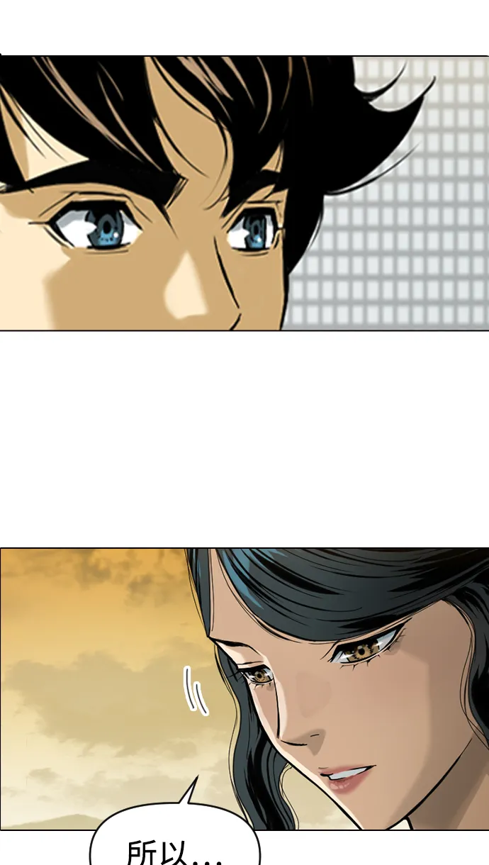 [第17话] 白初雅 第77页