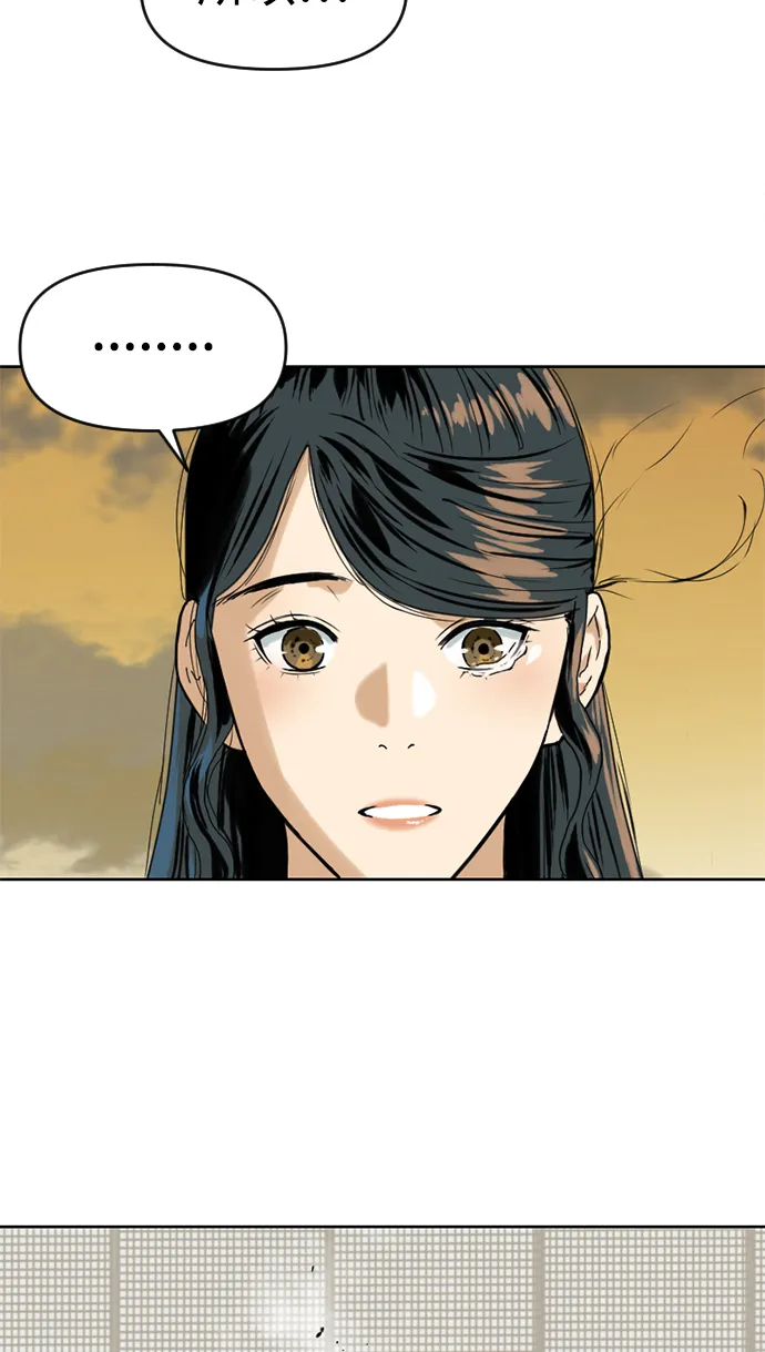 [第17话] 白初雅 第78页