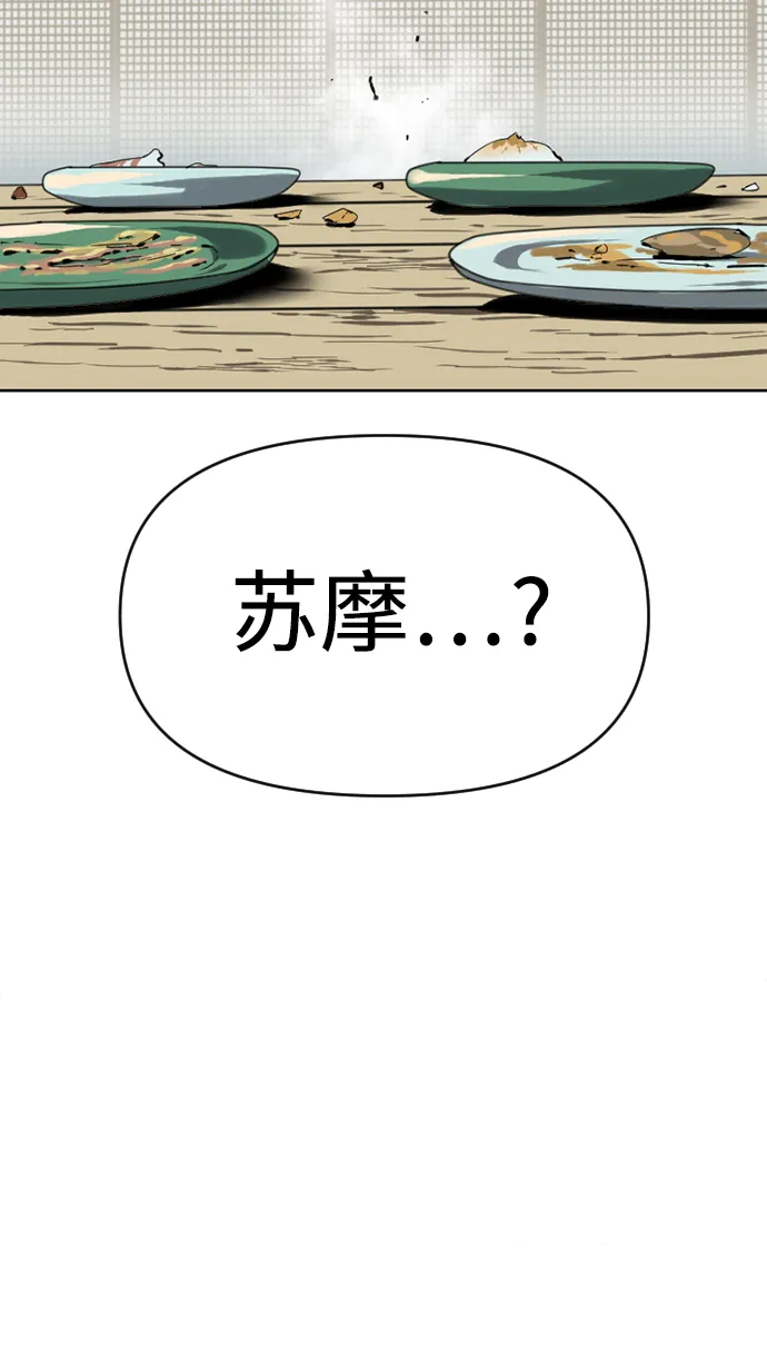 [第17话] 白初雅 第79页