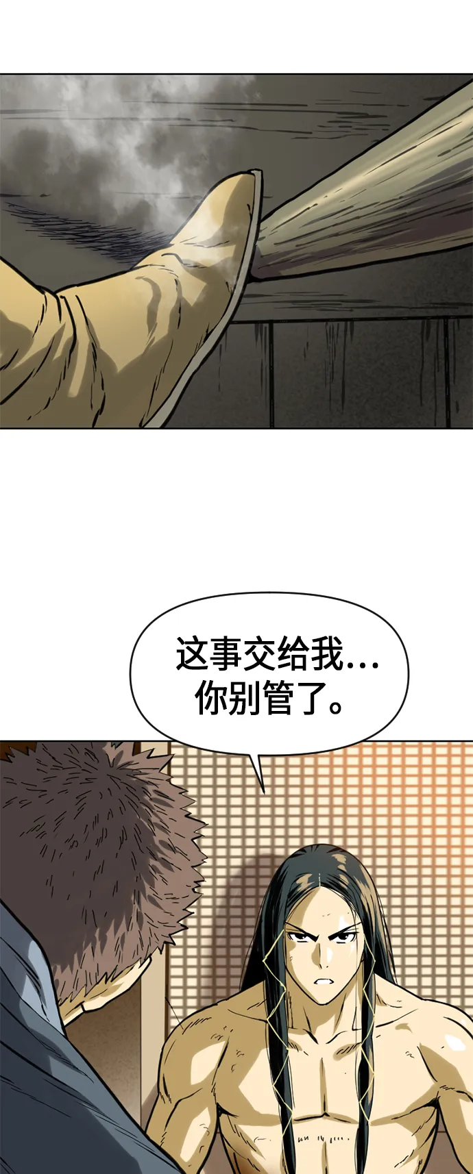 [第17话] 白初雅 第80页