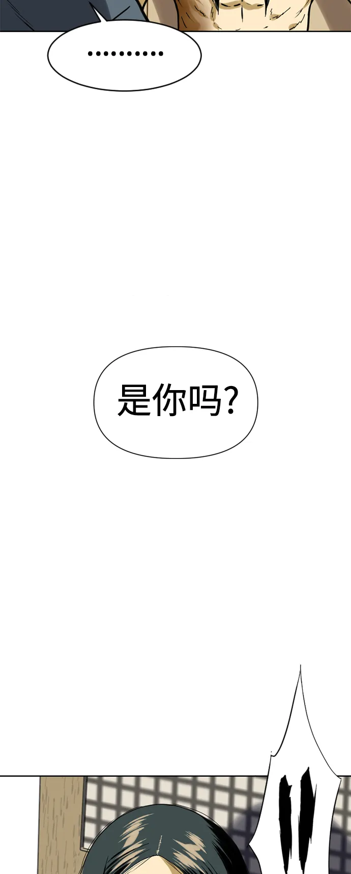 [第17话] 白初雅 第81页