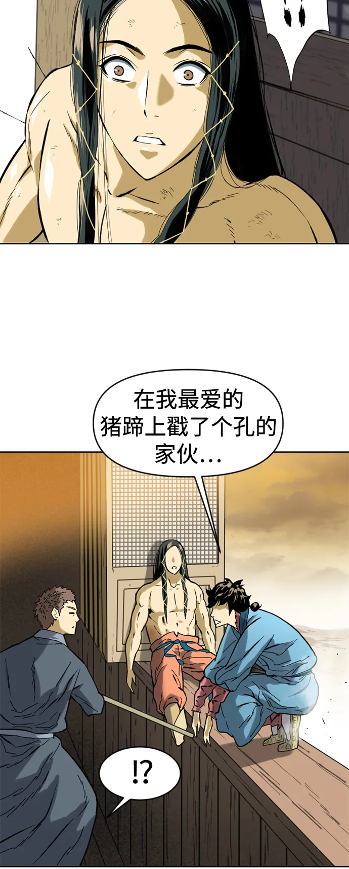 [第17话] 白初雅 第82页