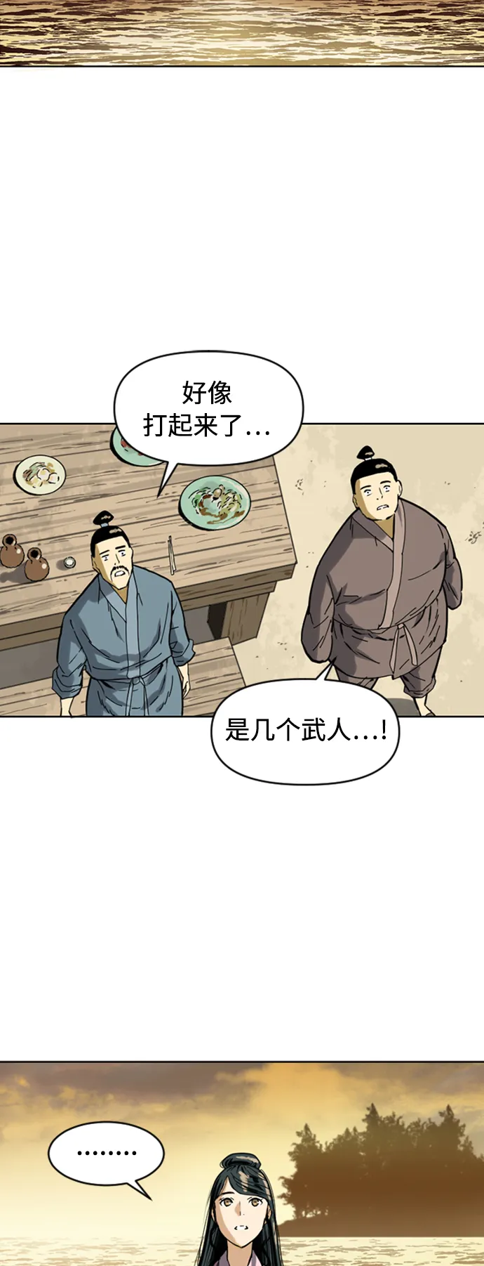 [第18话] 怪物（1） 第3页