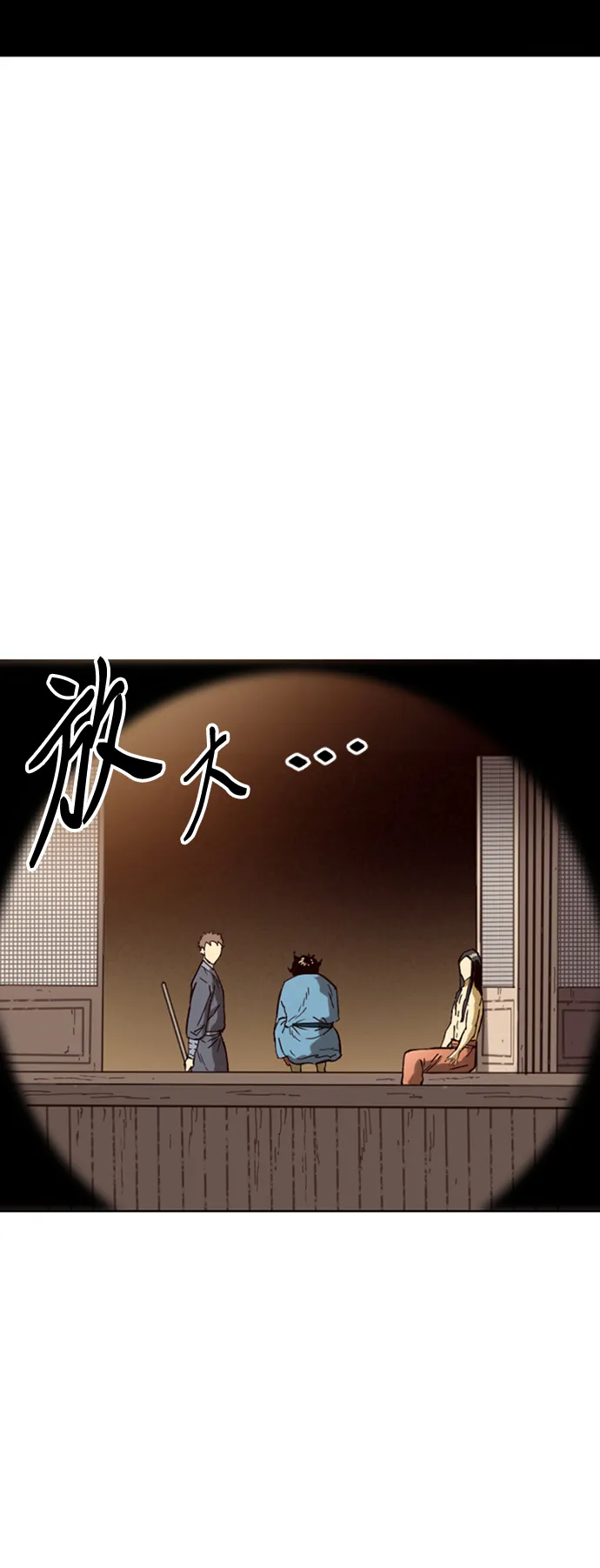 [第18话] 怪物（1） 第5页