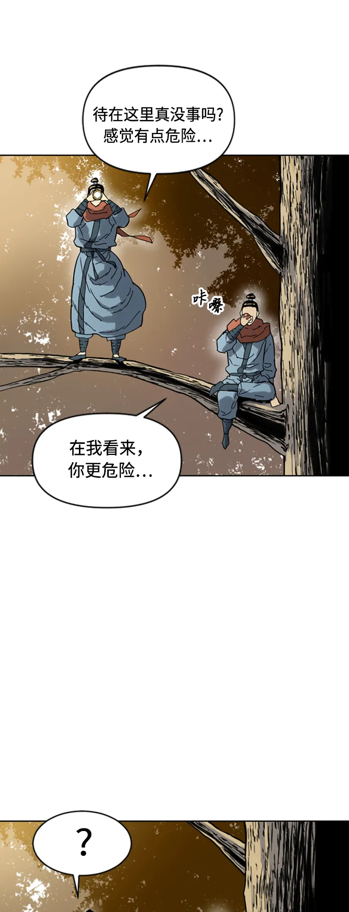 [第18话] 怪物（1） 第6页