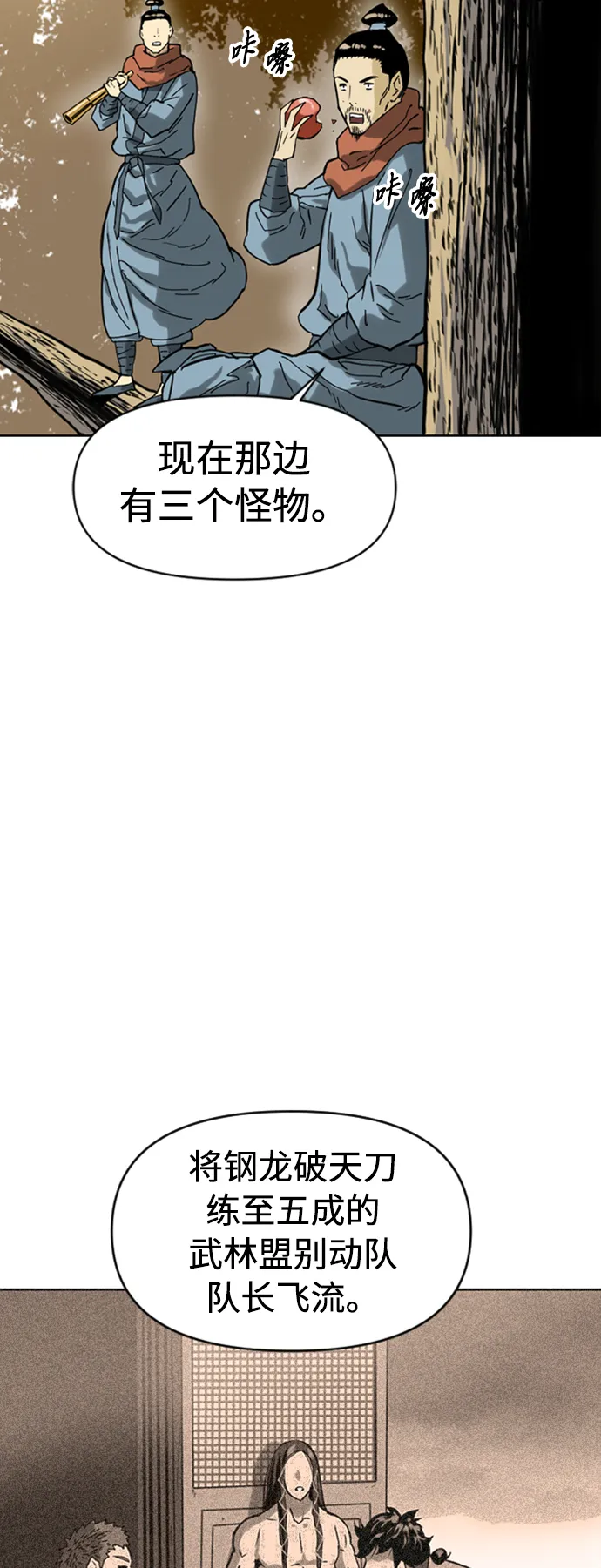 [第18话] 怪物（1） 第7页