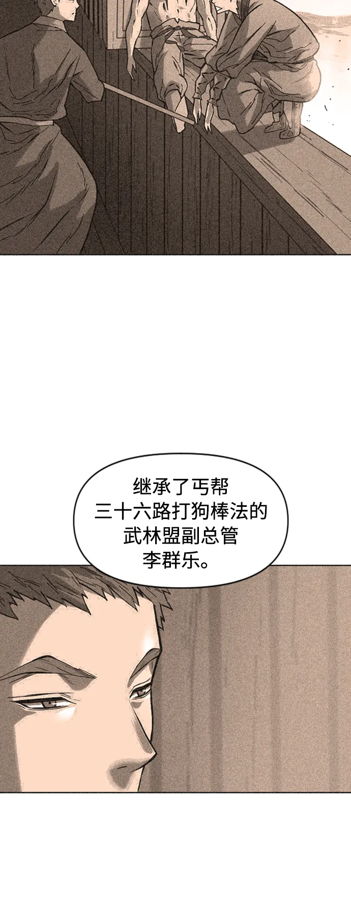 [第18话] 怪物（1） 第8页