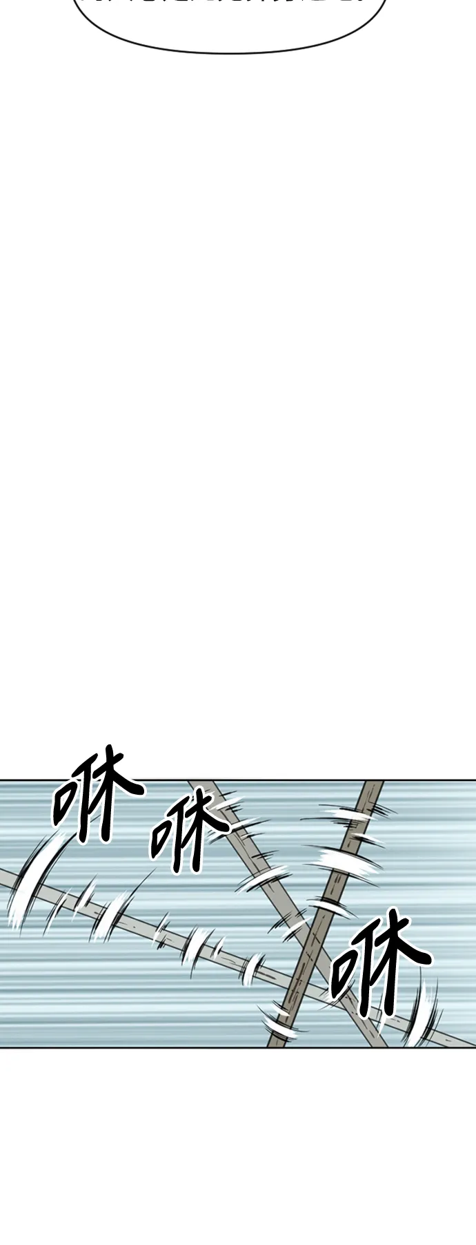 [第18话] 怪物（1） 第10页