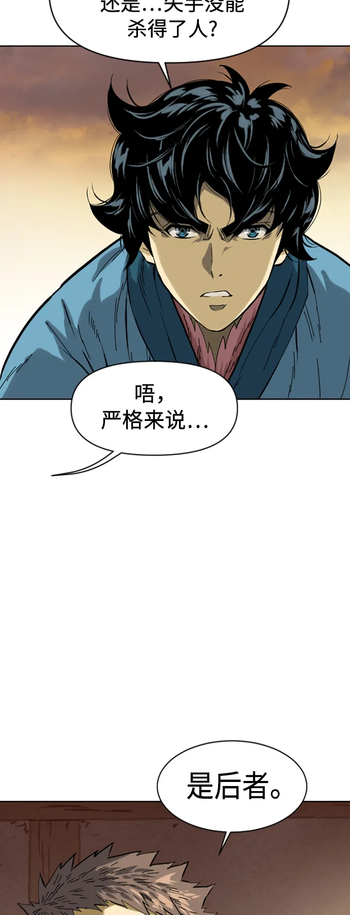 [第18话] 怪物（1） 第12页