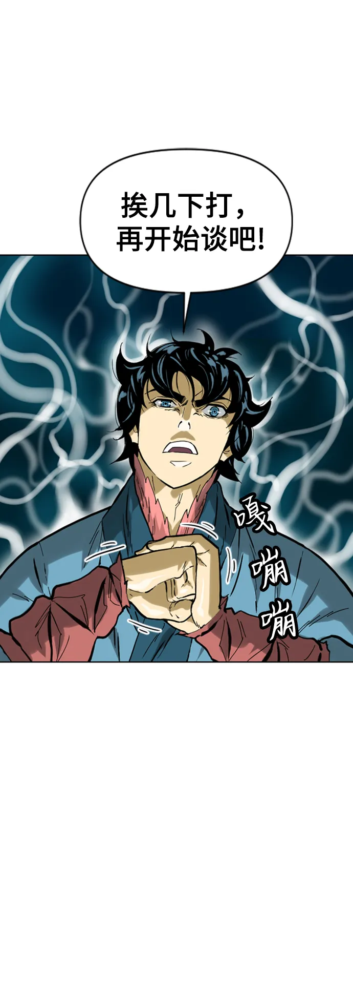 [第18话] 怪物（1） 第14页