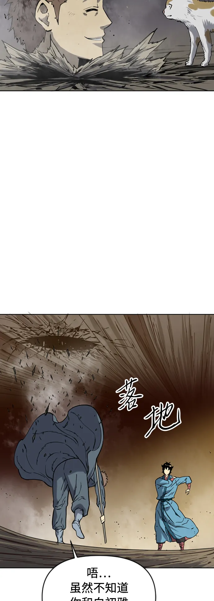 [第18话] 怪物（1） 第22页