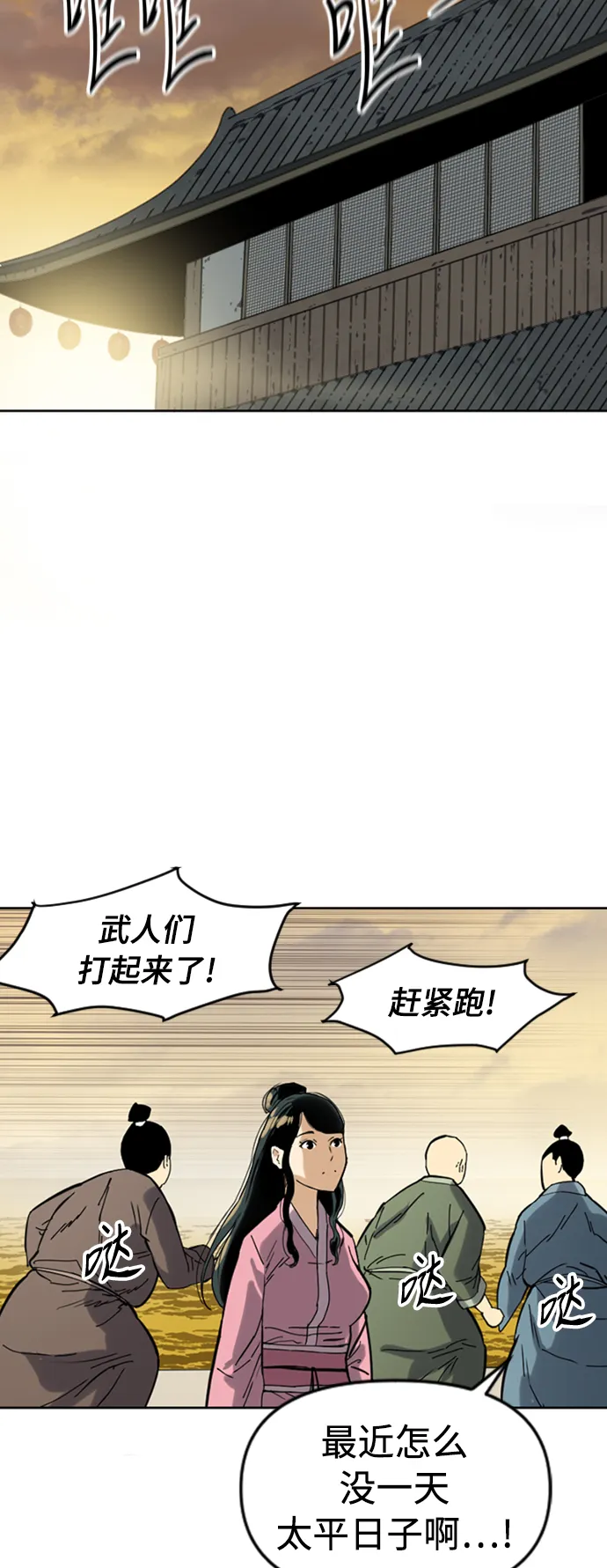 [第18话] 怪物（1） 第32页