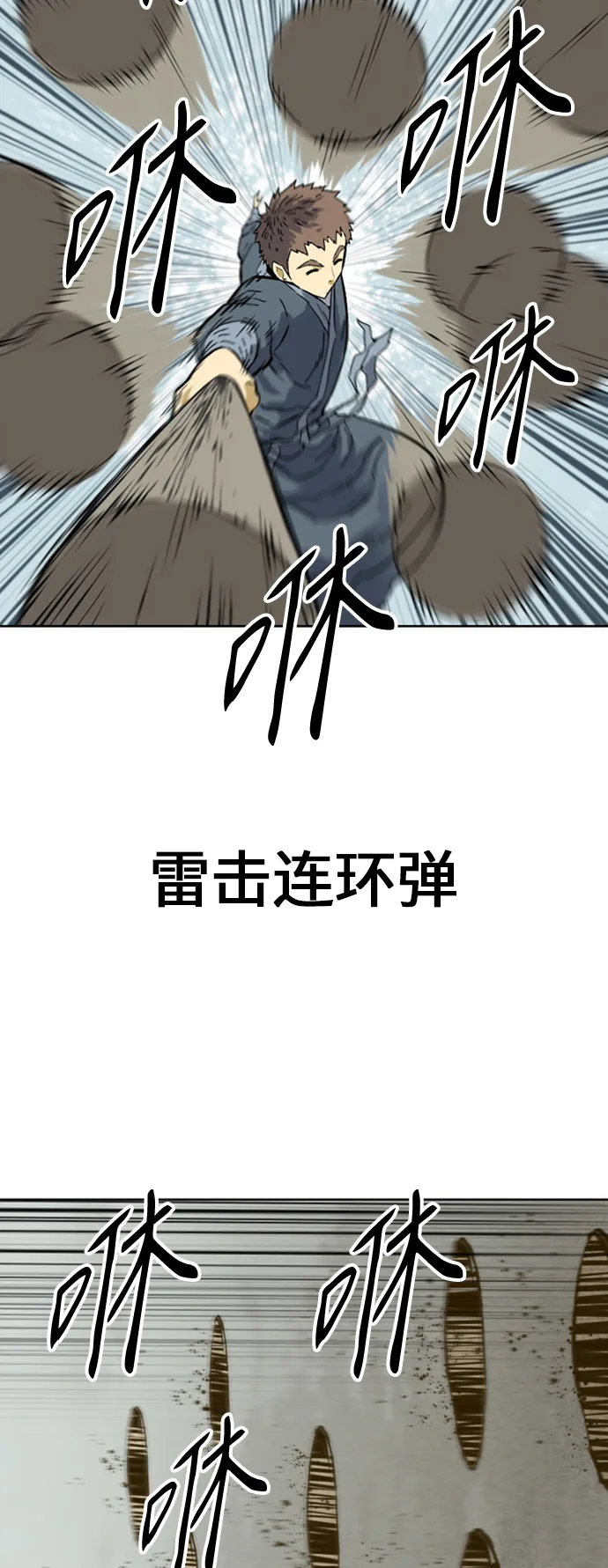 [第18话] 怪物（1） 第36页