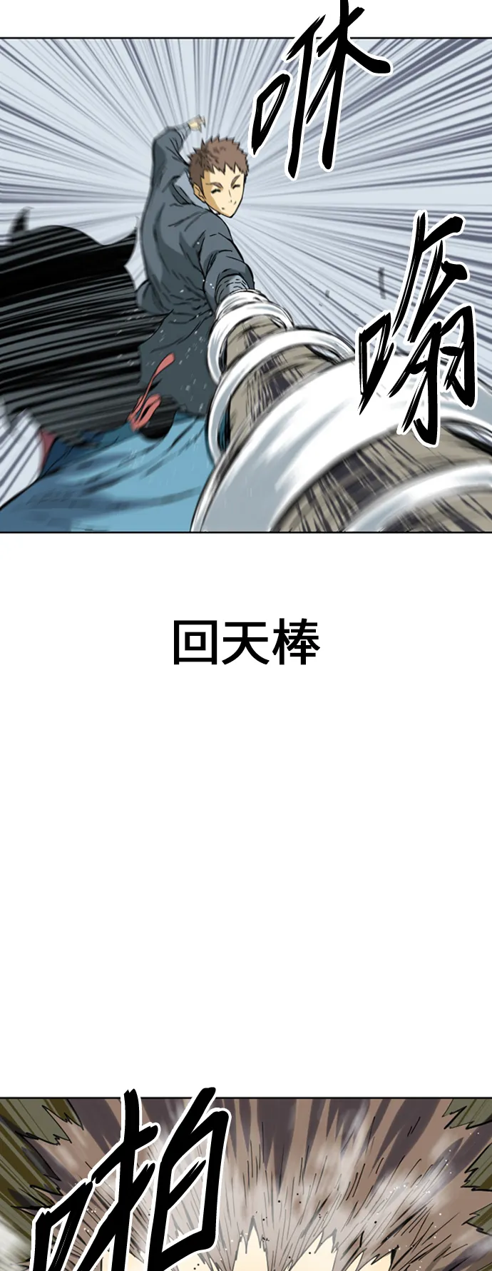 [第18话] 怪物（1） 第39页