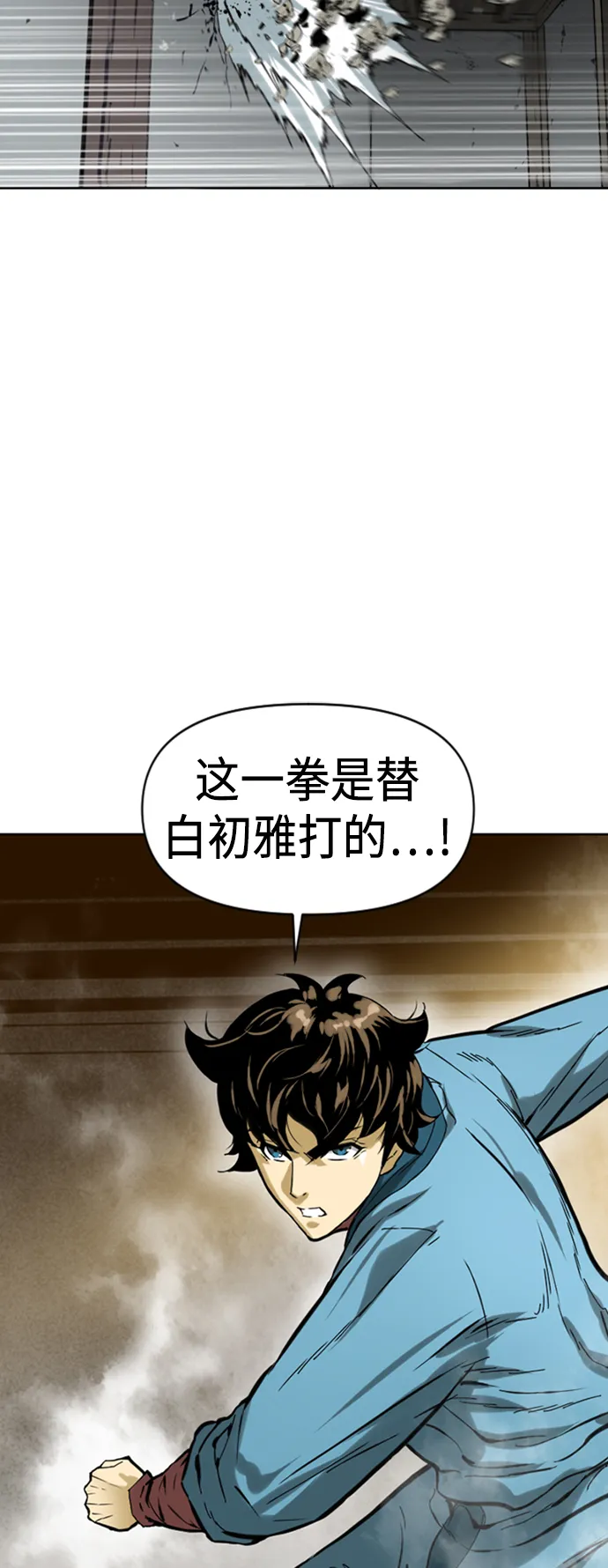 [第18话] 怪物（1） 第41页