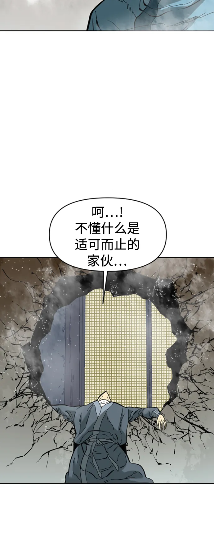 [第18话] 怪物（1） 第42页