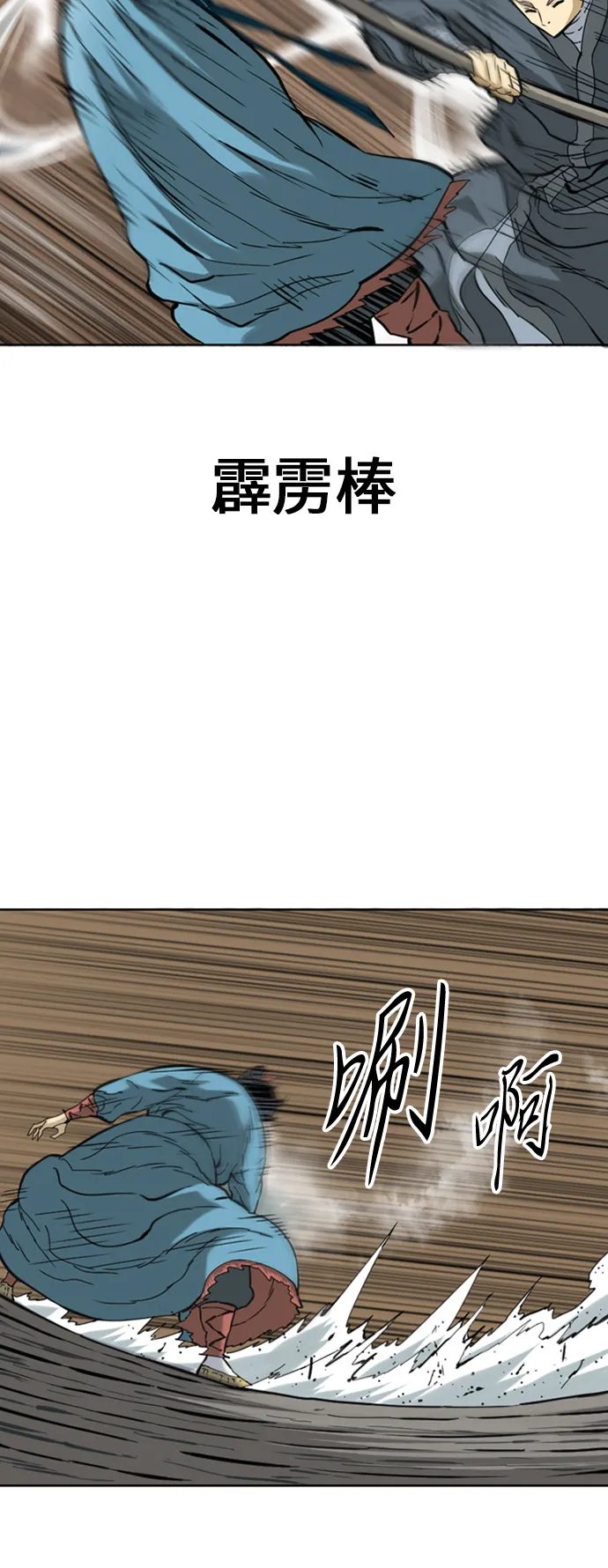 [第18话] 怪物（1） 第46页