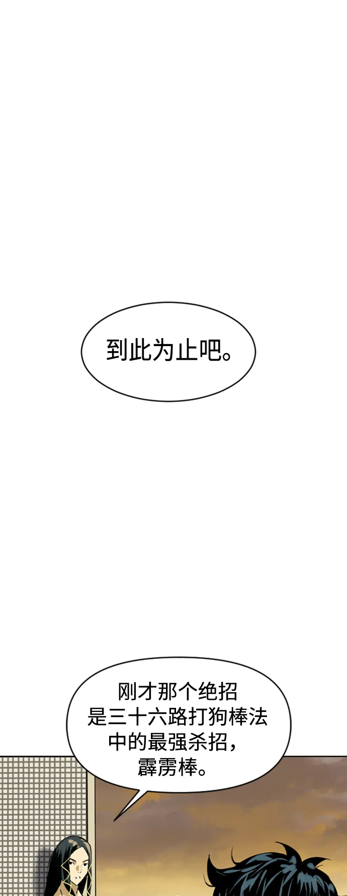 [第18话] 怪物（1） 第48页