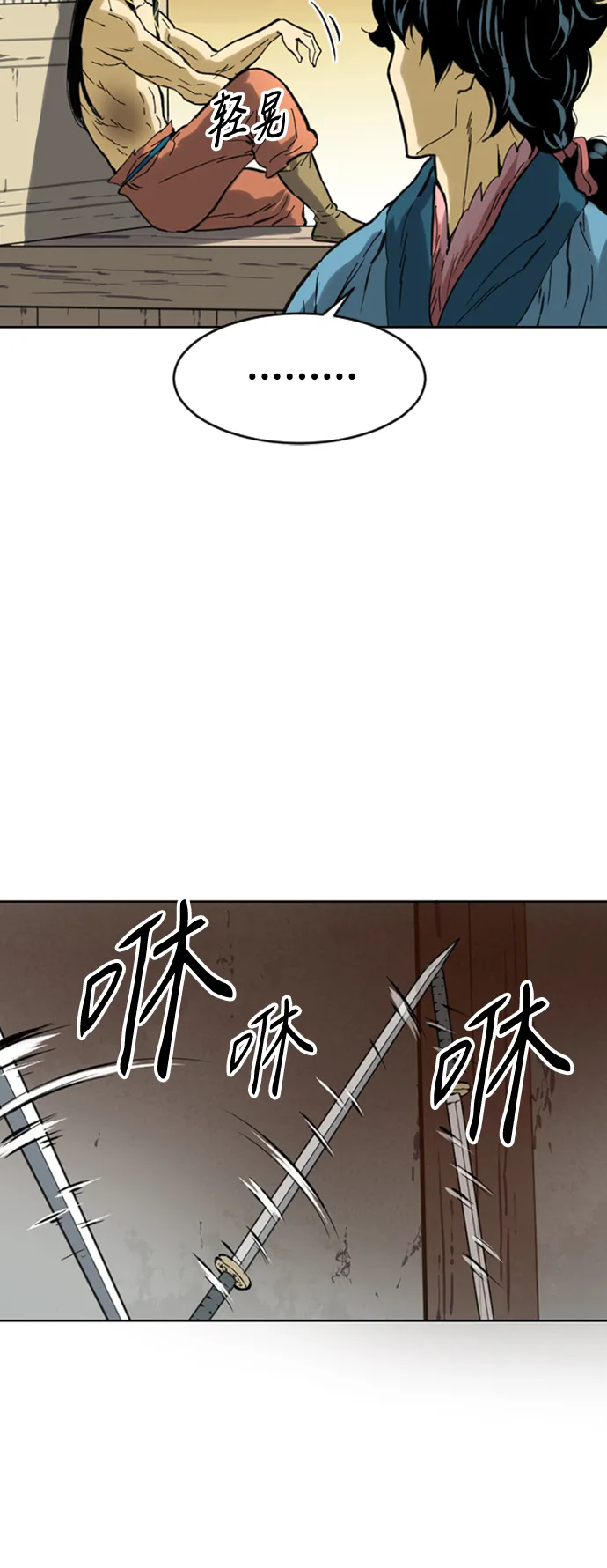 [第18话] 怪物（1） 第49页