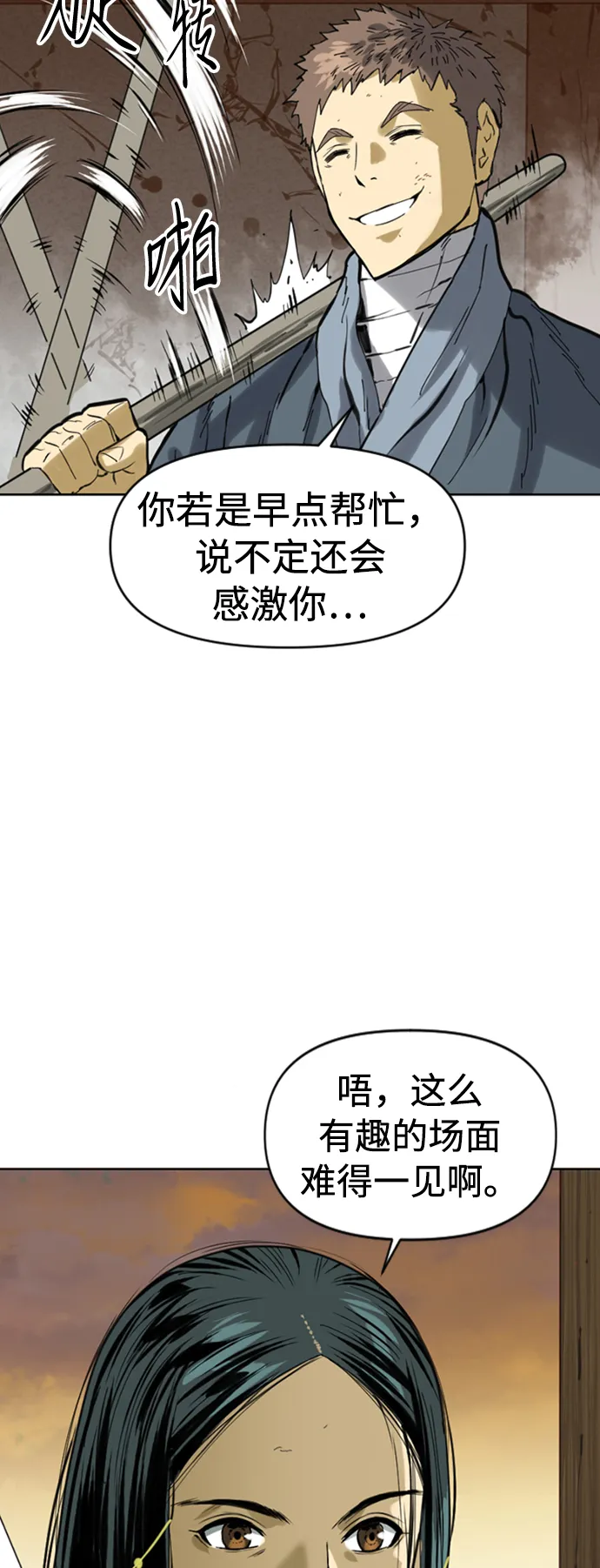 [第18话] 怪物（1） 第52页