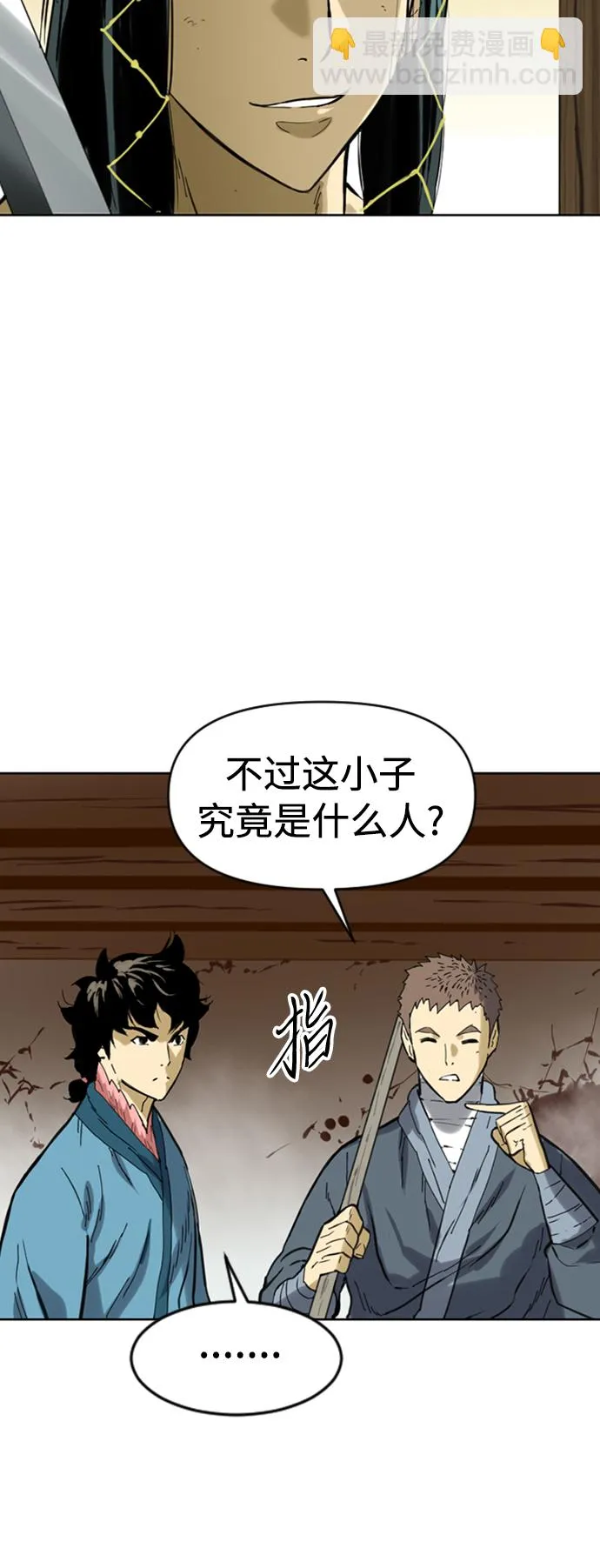 [第18话] 怪物（1） 第53页