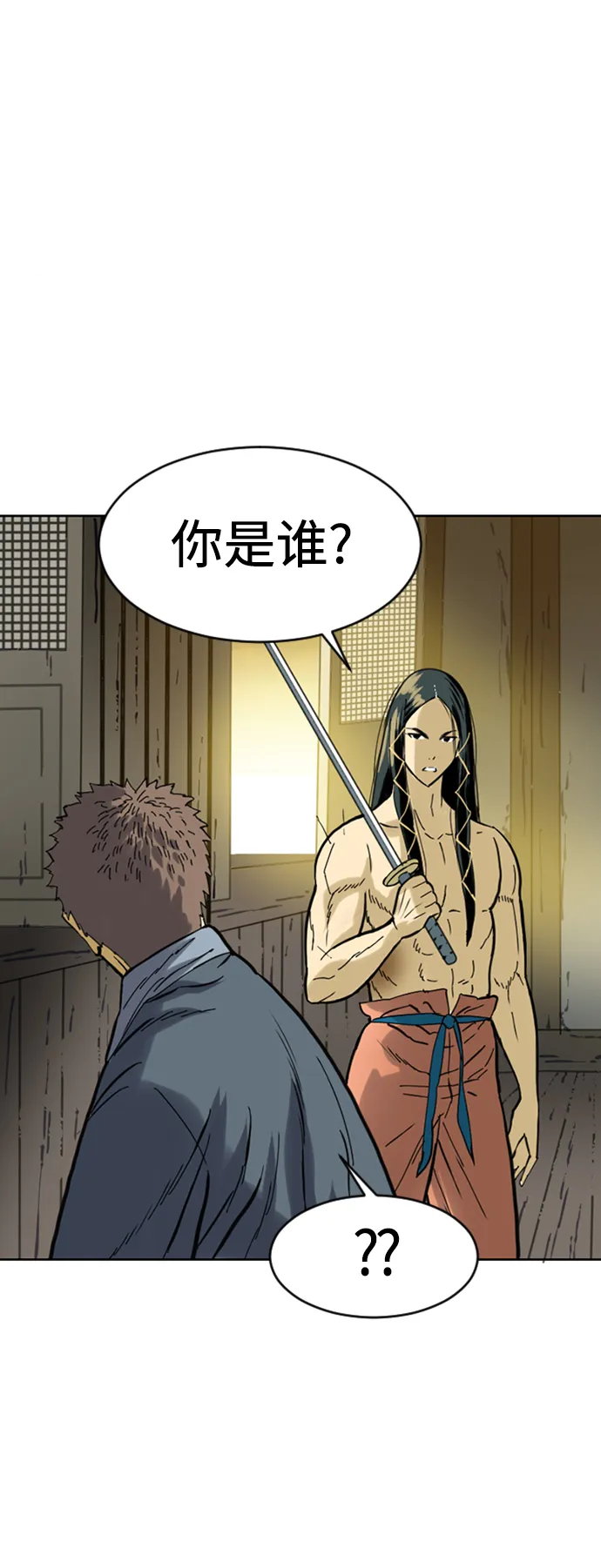 [第18话] 怪物（1） 第57页