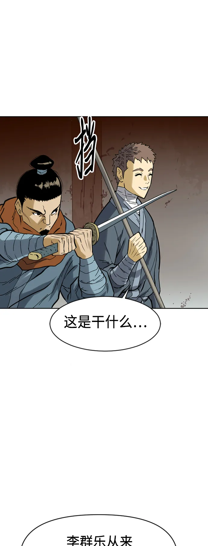 [第18话] 怪物（1） 第58页