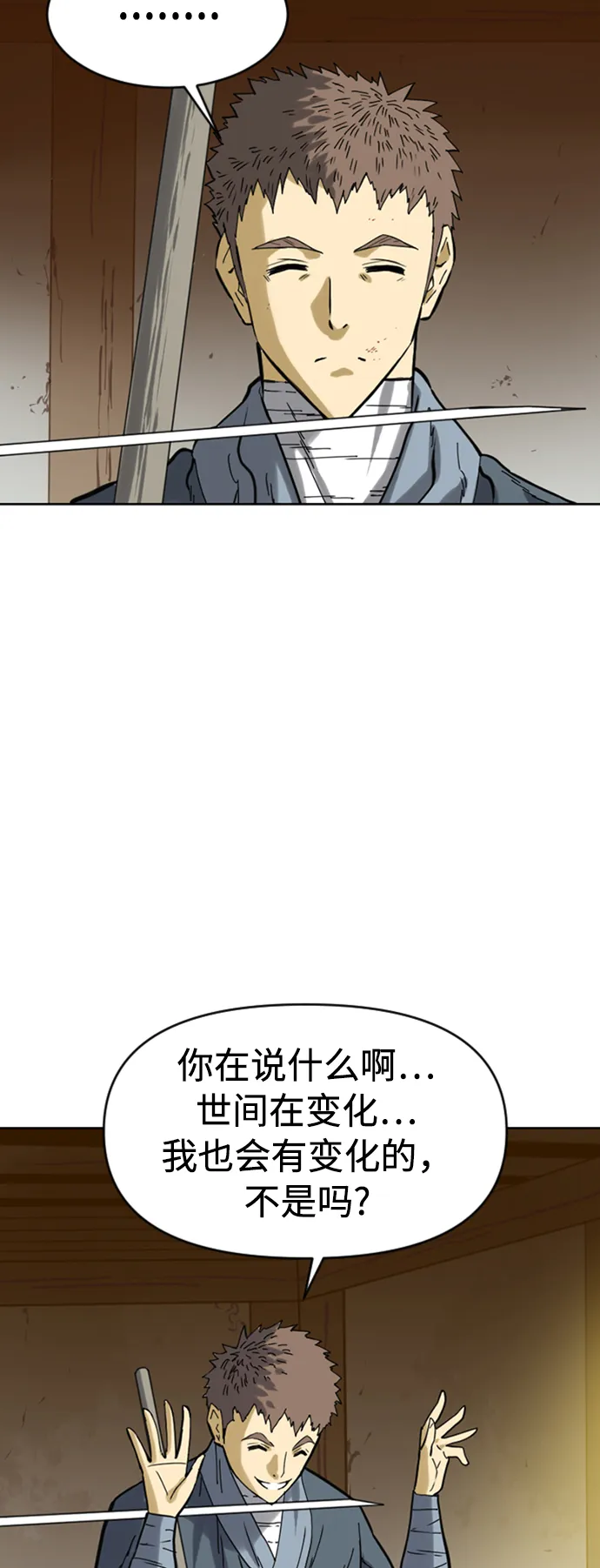 [第18话] 怪物（1） 第60页