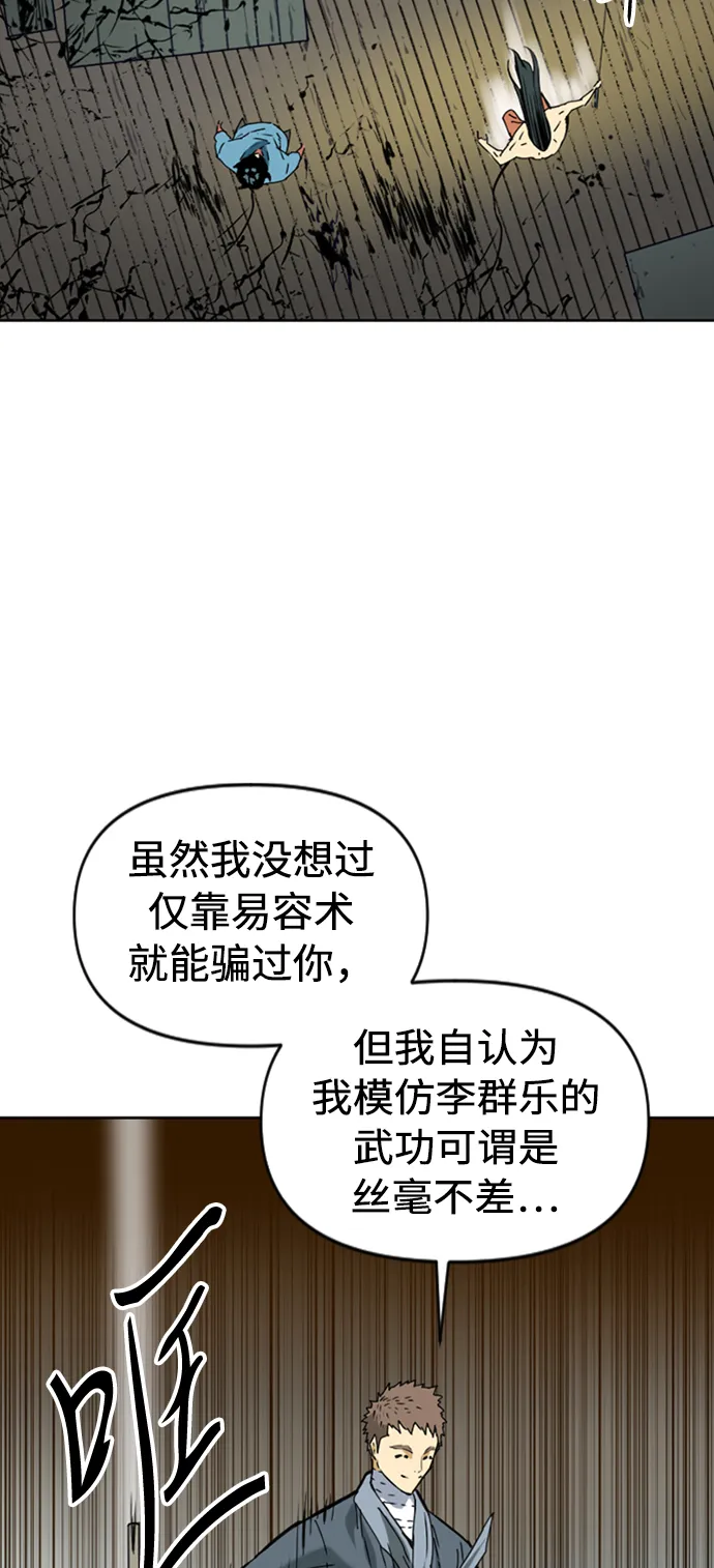 [第18话] 怪物（1） 第66页