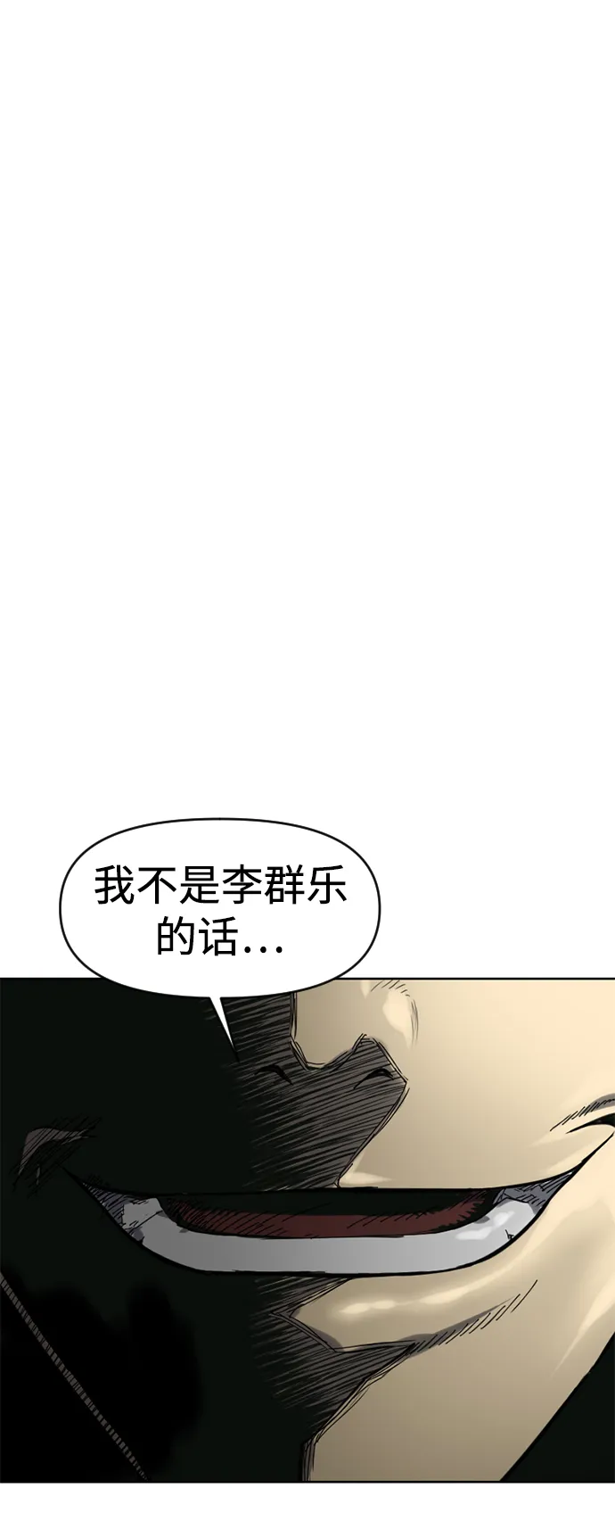 [第19话] 怪物（2） 第2页
