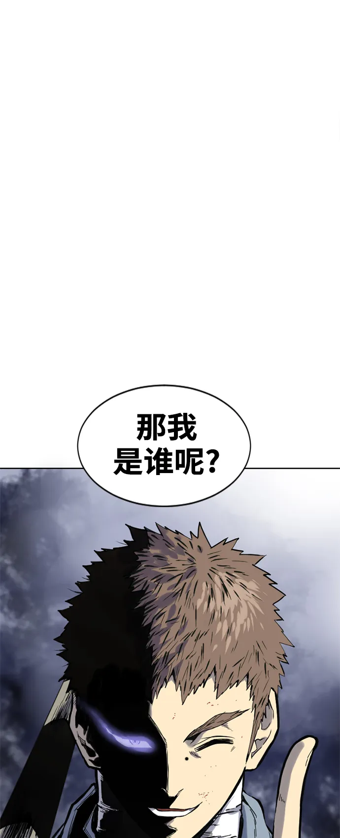 [第19话] 怪物（2） 第3页