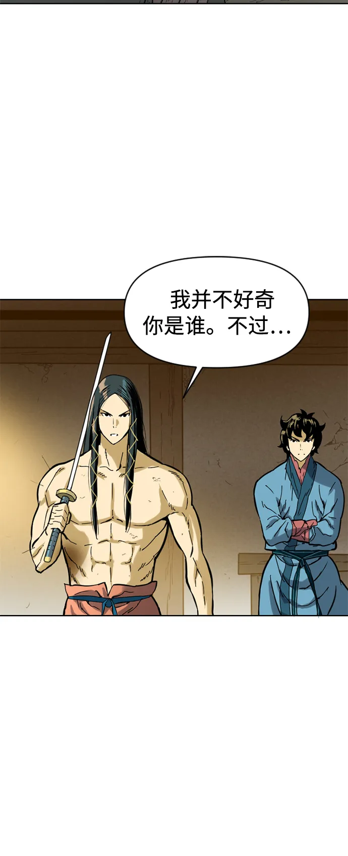 [第19话] 怪物（2） 第5页