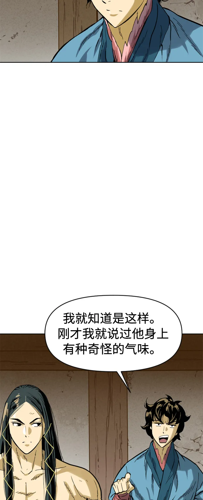 [第19话] 怪物（2） 第12页