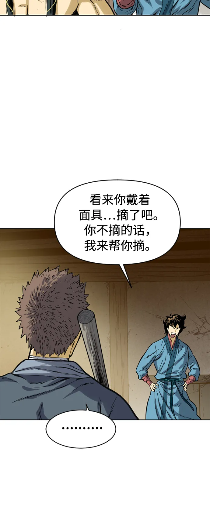 [第19话] 怪物（2） 第13页