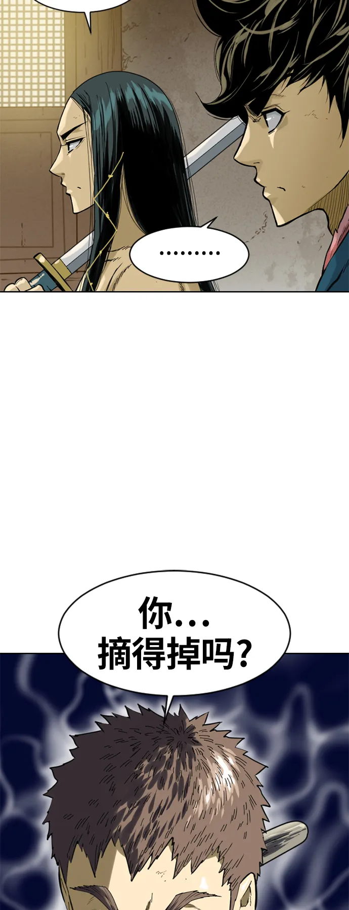 [第19话] 怪物（2） 第15页