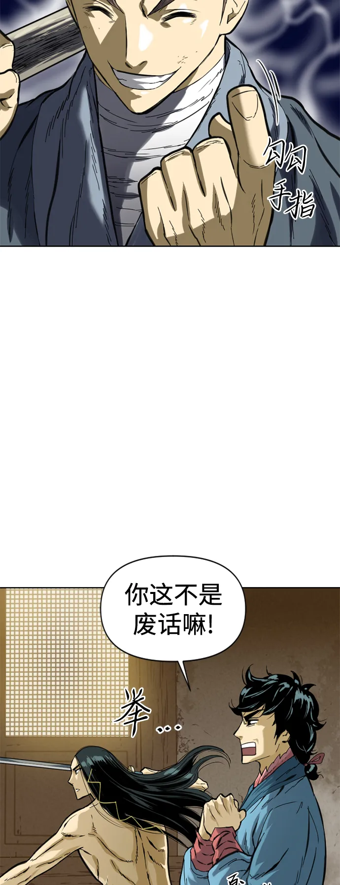 [第19话] 怪物（2） 第16页