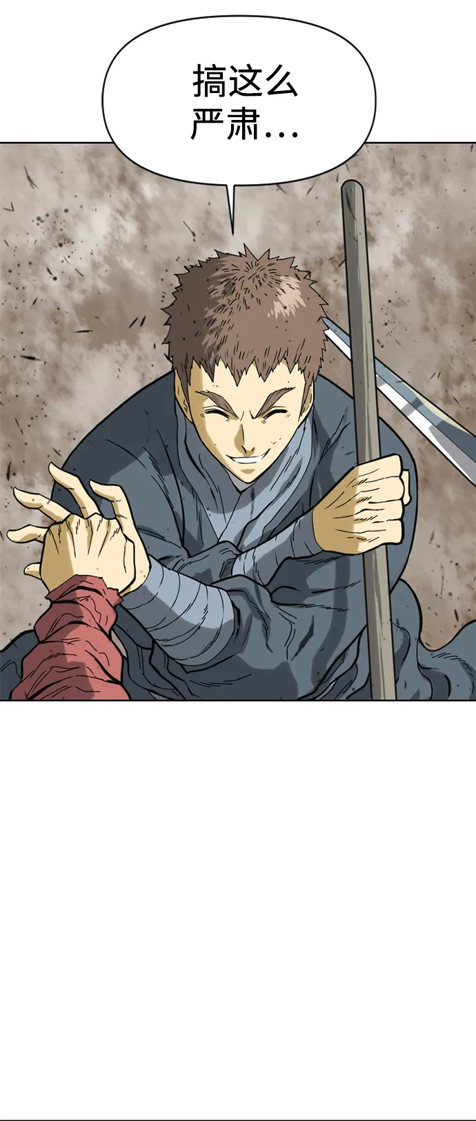 [第19话] 怪物（2） 第27页