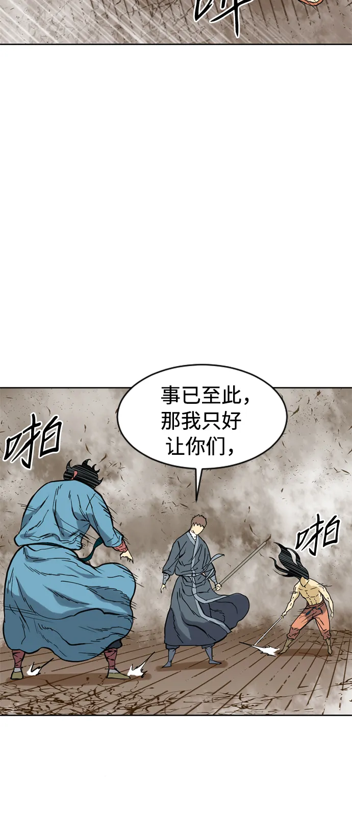 [第19话] 怪物（2） 第37页