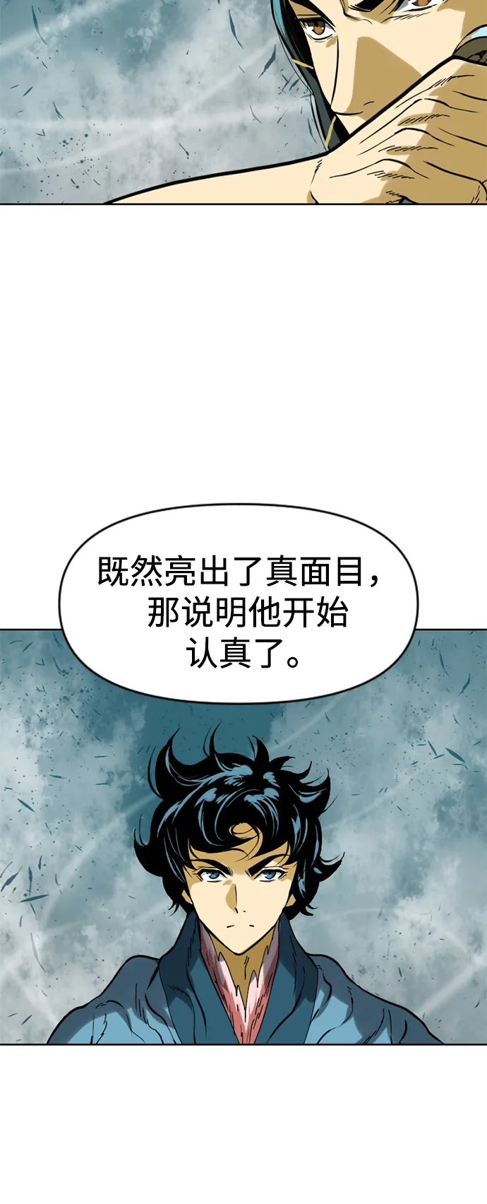 [第19话] 怪物（2） 第44页