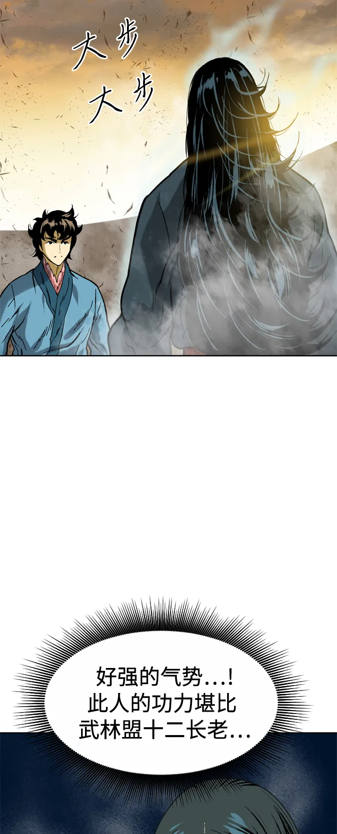 [第19话] 怪物（2） 第47页