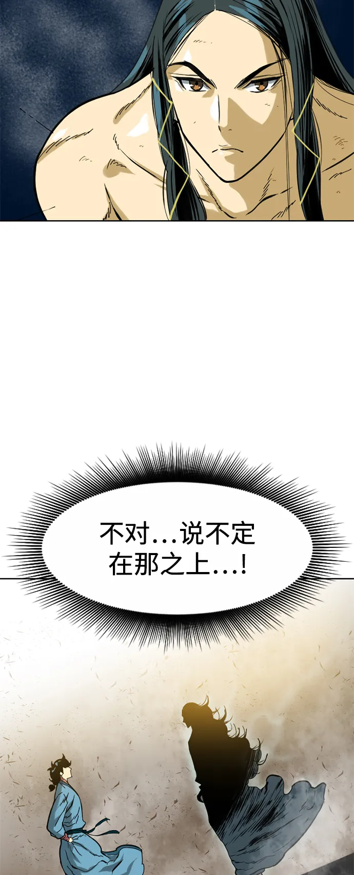 [第19话] 怪物（2） 第48页
