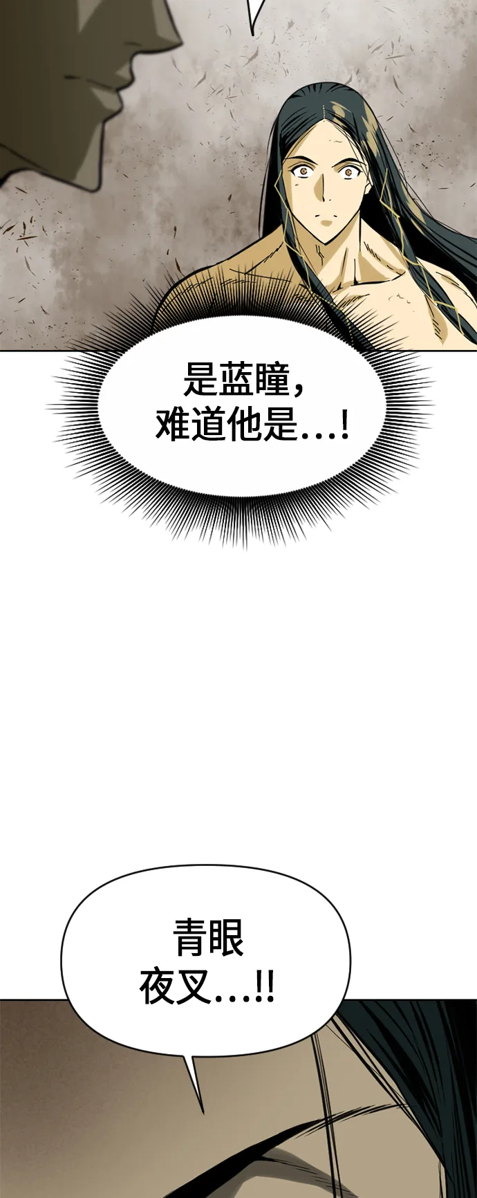 [第19话] 怪物（2） 第52页